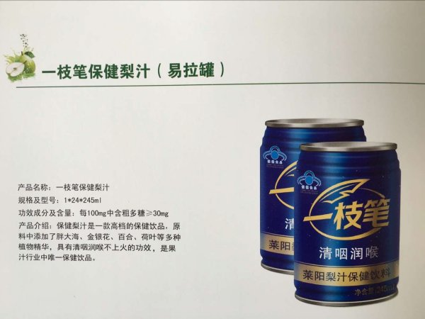 保健品