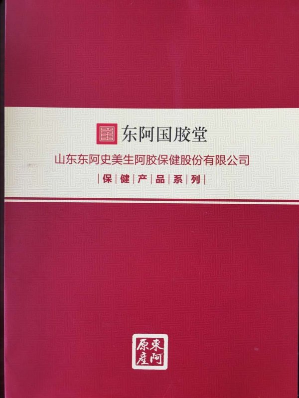 保健品