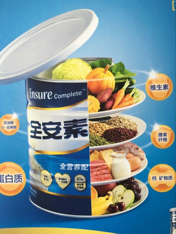 保健品